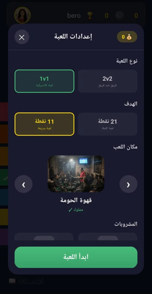 ترتيب اللاعبين الأسبوعي
